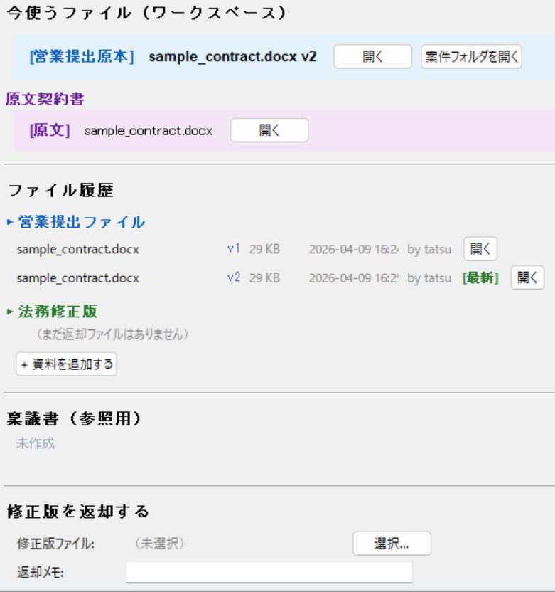 審査ワークスペース — 新規依頼フォーム