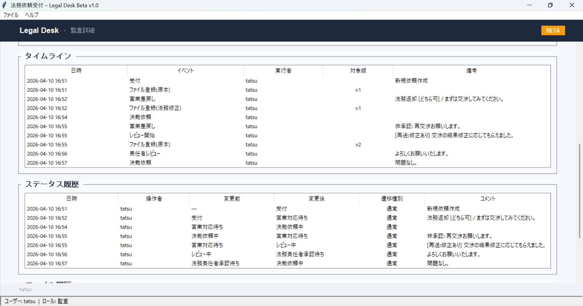 監査ログ — 監査ホーム